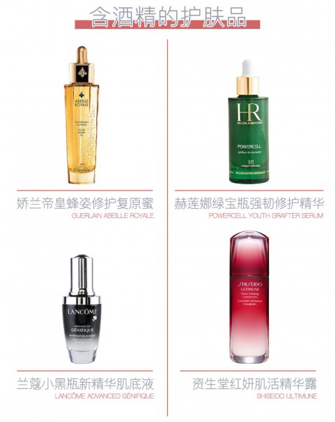 兰蔻粉水含酒精吗