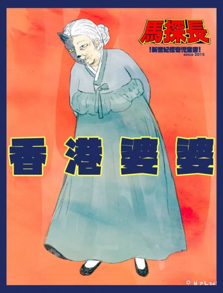 黑龙江猫脸老太太事件