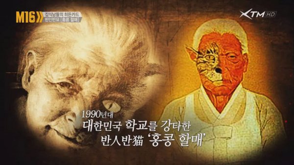 黑龙江猫脸老太太事件