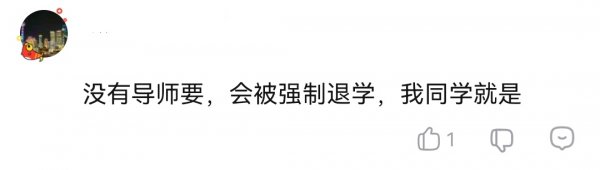 考研不联系导师会怎样