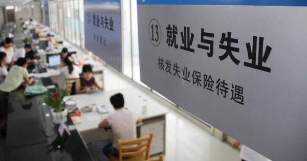 失业补助金为何要慎重领取