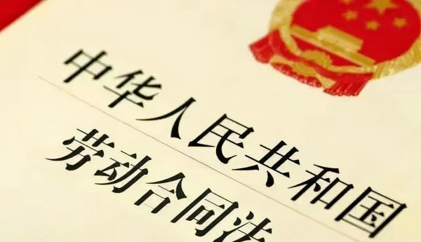 失业补助金为何要慎重领取