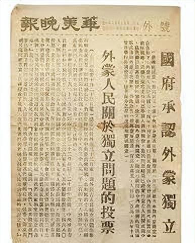 中国还会收回蒙古国吗