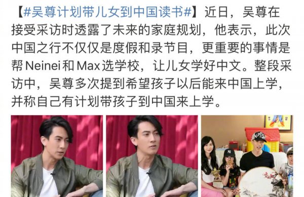 吴尊国籍是文莱的吗