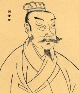 孙武和伍子胥有什么关系 孙武和伍子胥是同一时期的吗