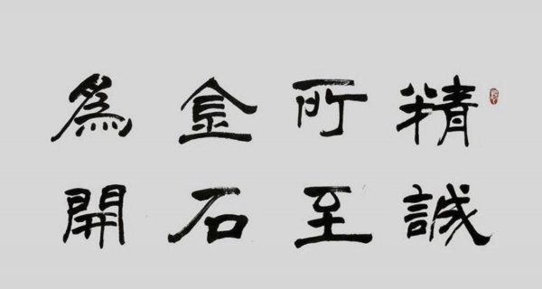 桃李不言下自成蹊说的是谁