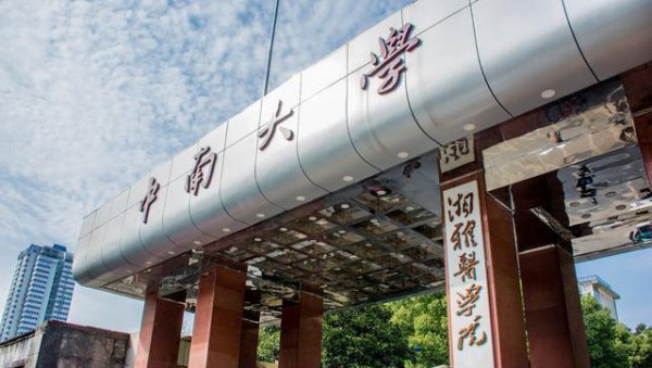 东南大学和中南大学哪个好