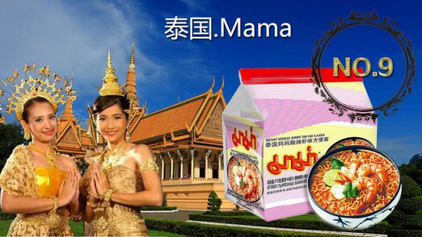 世界十大泡面排行榜