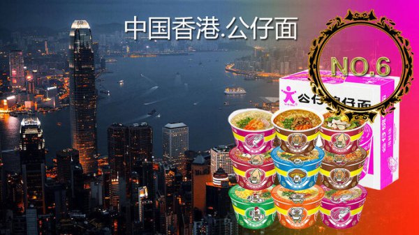 世界十大泡面排行榜