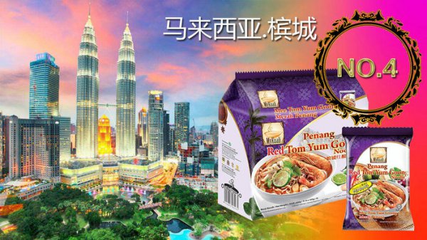 世界十大泡面排行榜