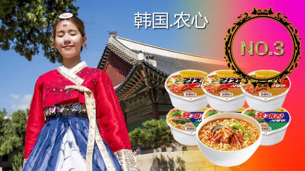 世界十大泡面排行榜