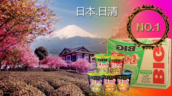 世界十大泡面排行榜