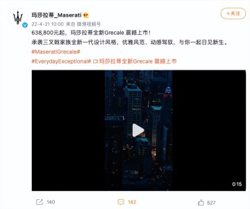 玛莎拉帝最便宜多少钱 玛莎拉蒂新款suv的介绍