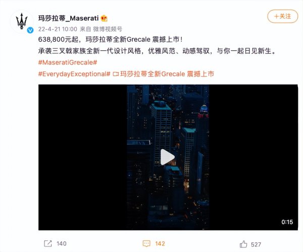 玛莎拉帝最便宜多少钱