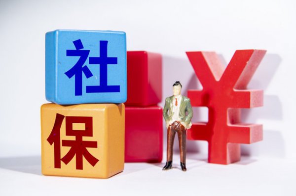 上海交15年社保最低退休工资