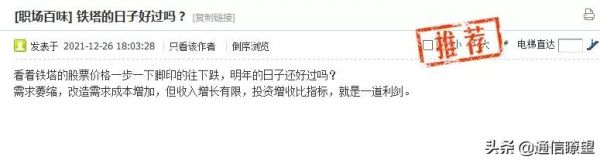 中国铁塔正编员工待遇