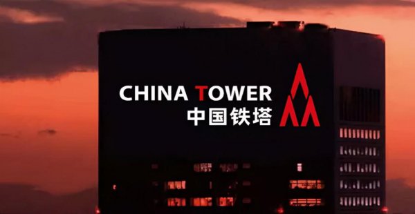 中国铁塔正编员工待遇