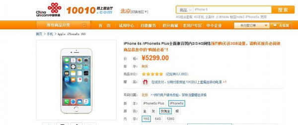 合约机值得购买吗