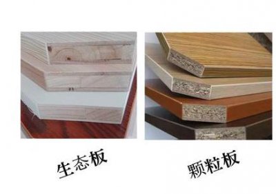 定制衣柜生态板好还是颗粒板好 柜子买颗粒板还是生态板
