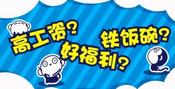 事业单位好考吗