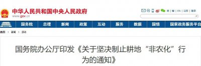 2023年退林还耕政策怎么补偿 退林还耕是否有补偿