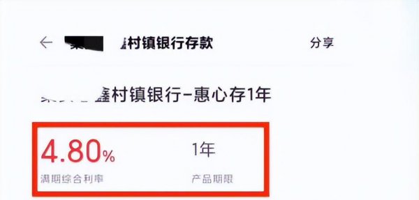 银行一年定期存款利率是多少