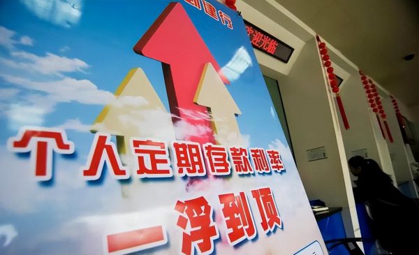 银行一年定期存款利率是多少