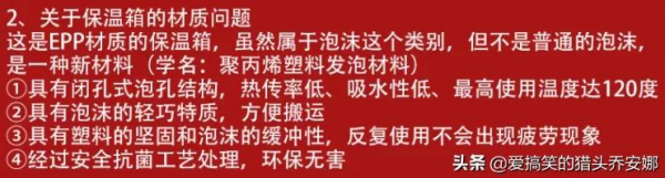 跑外卖需要准备什么