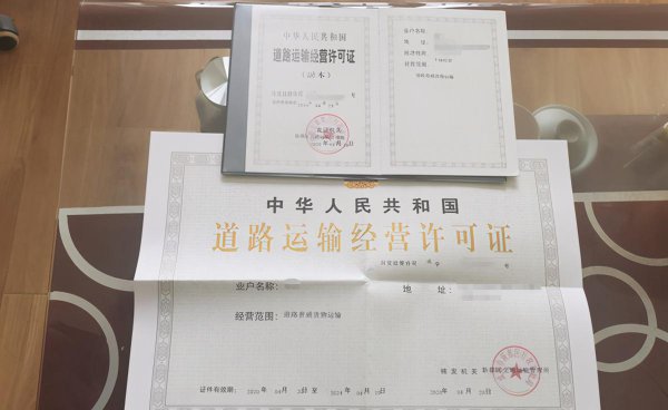 营运证怎么办理需要什么手续