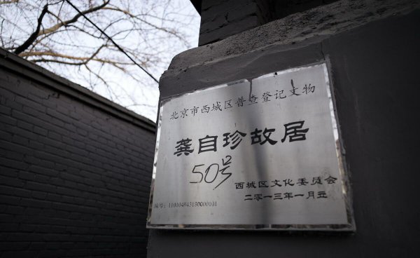 龚自珍的简介资料