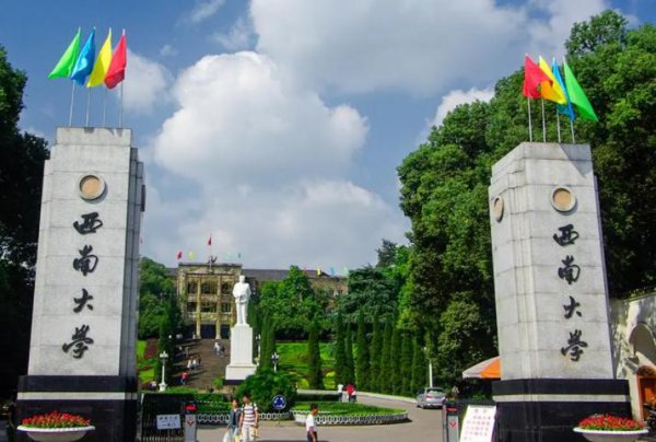 重庆有什么好大学