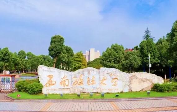 重庆有什么好大学