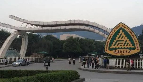 重庆有什么好大学