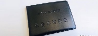 驾驶证6年到期了怎么换证 汽车驾驶证换证的具体流程