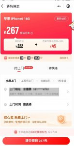 转转回收二手手机靠谱吗 转转平台手机压价严重吗