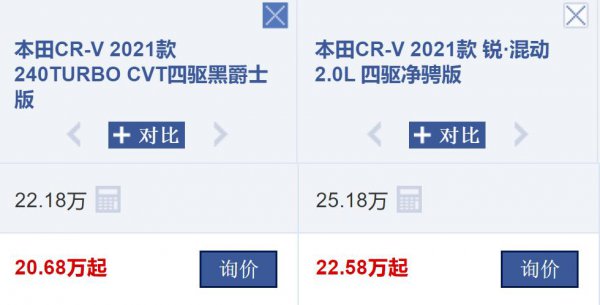 买混动好还是纯燃油好