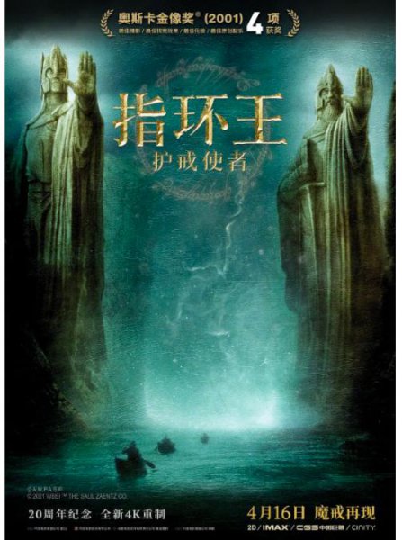 指环王一共几部