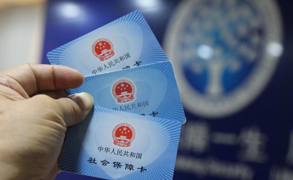 公务员医保和职工医保区别