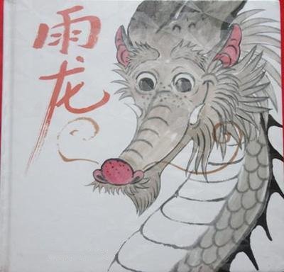 中国上古时代什么龙最厉害