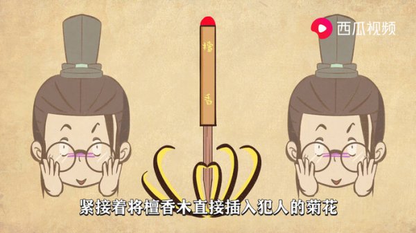 檀香刑是一种怎样的刑罚