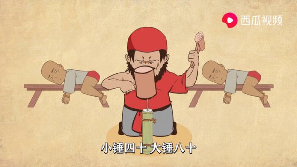 檀香刑是一种怎样的刑罚