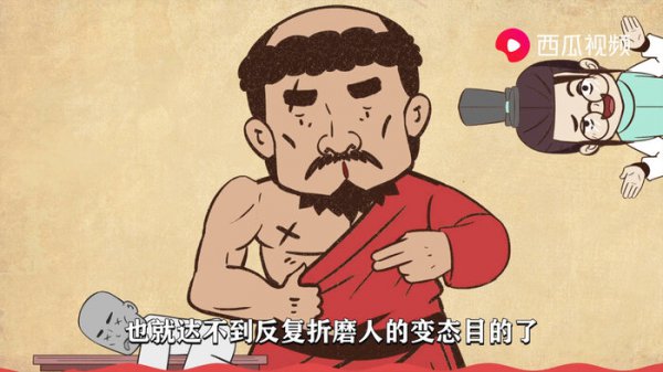 檀香刑是一种怎样的刑罚