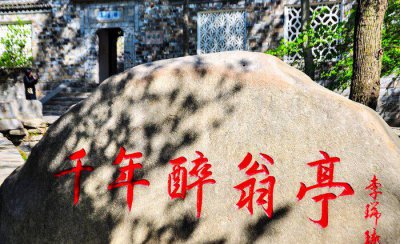 醉翁亭在哪里在哪个省 琅琊山醉翁亭的景色环境怎么样