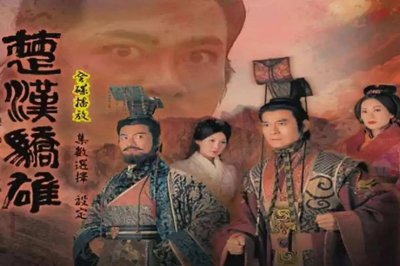 汉朝电视剧推荐 这些电视剧都讲的是哪些皇帝的事