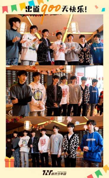 时代少年团什么时候出道