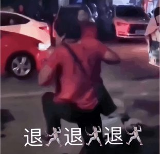 老6是什么意思出自哪里 2023年六大网络热词解释