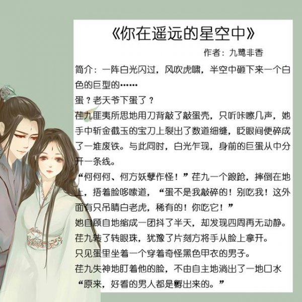 有什么女追男古言小说推荐的