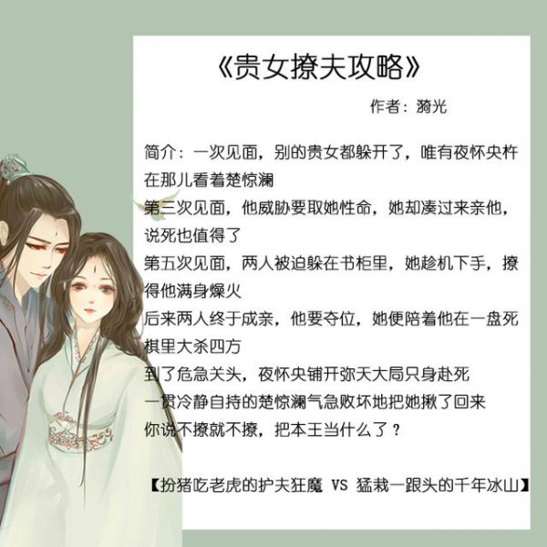 有什么女追男古言小说推荐的