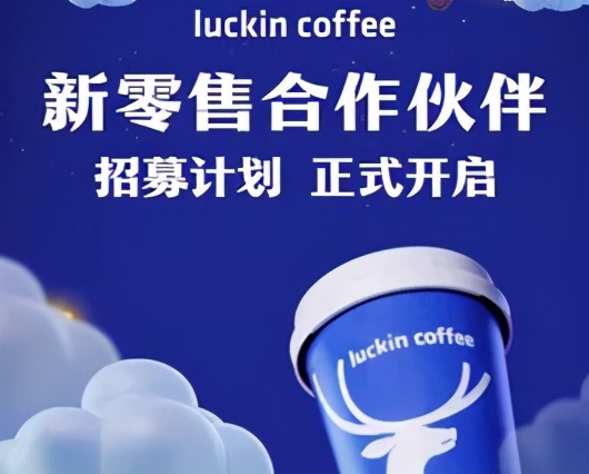 开个瑞幸咖啡店一个月挣多少