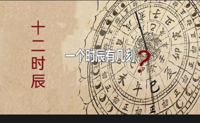 古时候的时辰对应现在的时间 古代都是用什么计时的